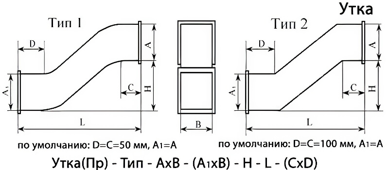 Вентиляционный короб утка